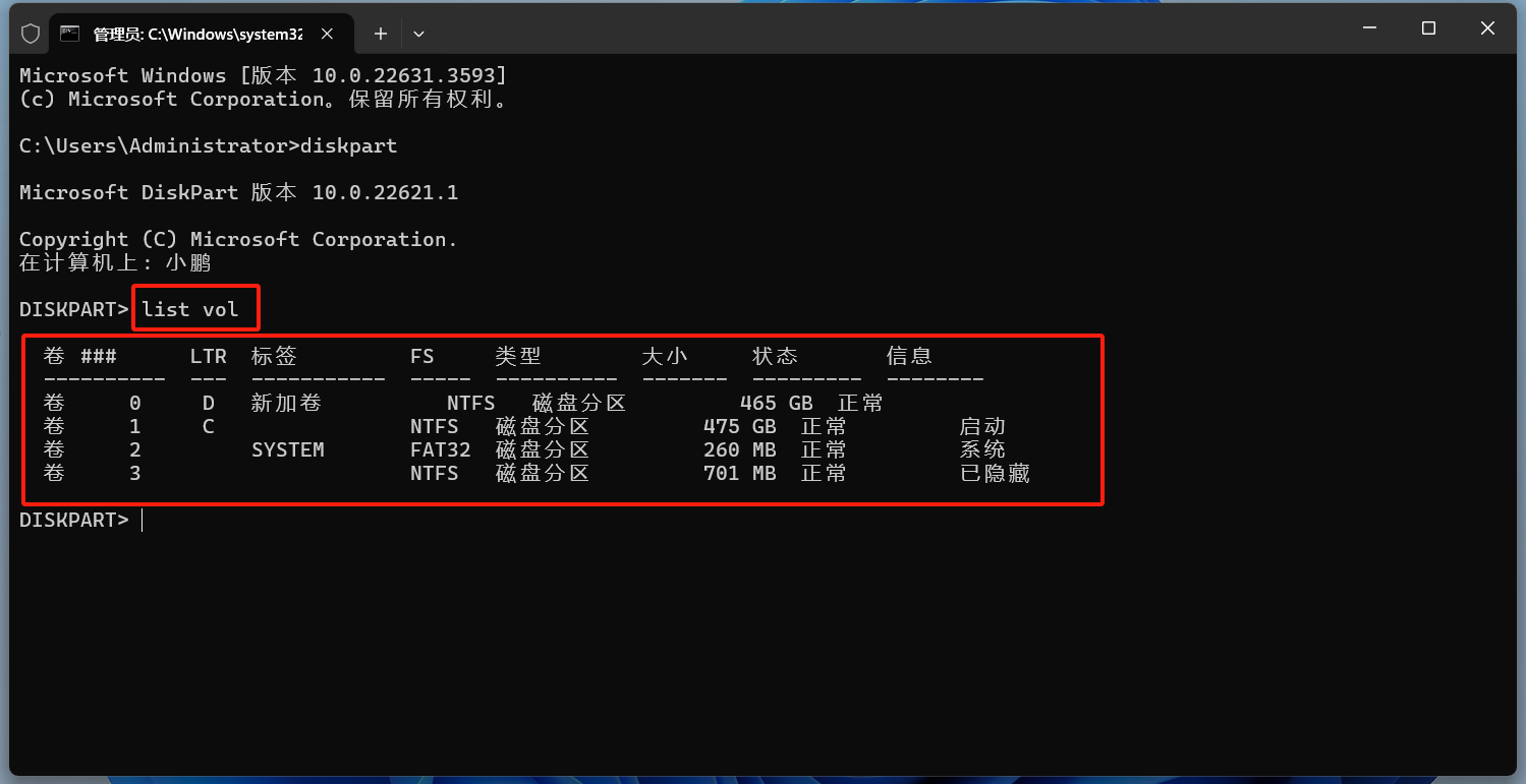 【windows|006】基本分区和动态磁盘详解