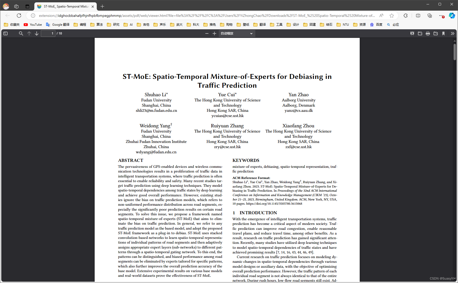 【论文】关于网页上能打开的文章下载PDF“显示无效或损坏的 PDF 文件”的解决办法