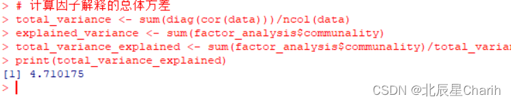 使用R语言进行简单的因子分析