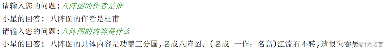 知识图谱建立以及基于图谱的知识问答实战——以古诗文知识为例