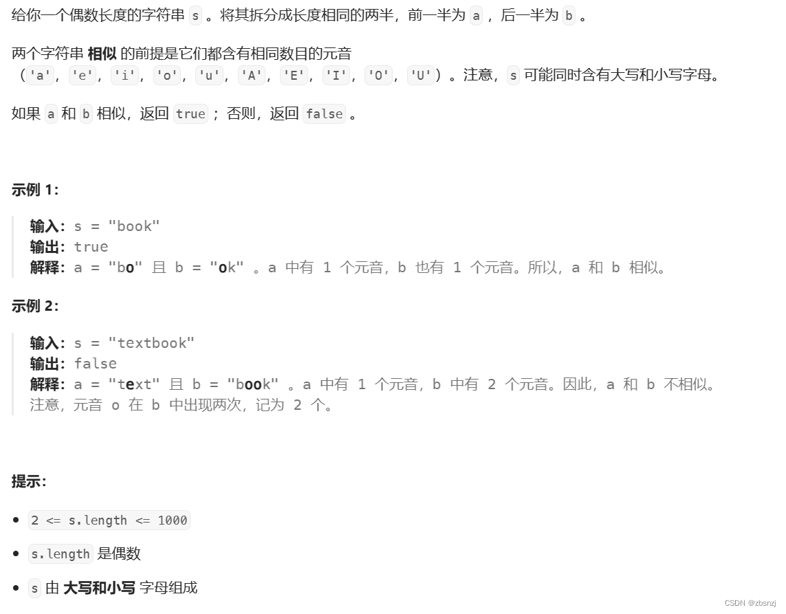 每日一题——LeetCode1704.判断字符串的两半是否相等