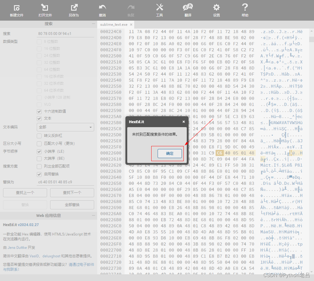 Sublime Text简介、下载、安装、汉化、常用插件和激活——《跟老吕学Python编程》附录资料