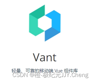Vant-ui<span style='color:red;'>图片</span><span style='color:red;'>懒</span><span style='color:red;'>加</span><span style='color:red;'>载</span>