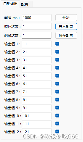 C#: 导入.导出.解析 txt 、ini <span style='color:red;'>文本文件</span>格式配置<span style='color:red;'>文件</span>