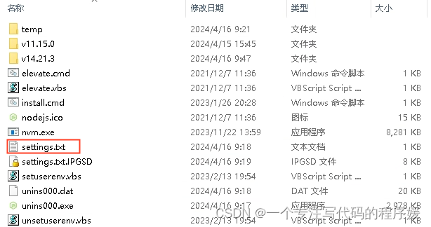 利用nvm安装npm失败的解决办法 Downloading npm version 6.14.18... Error while downloading