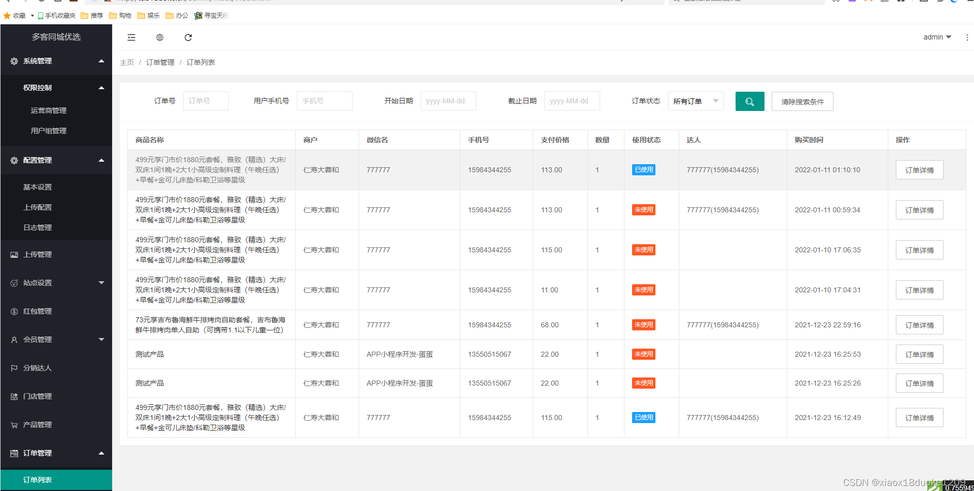 微信小程序分销返佣模式--小程序1-3级分销插件--小程序分销--