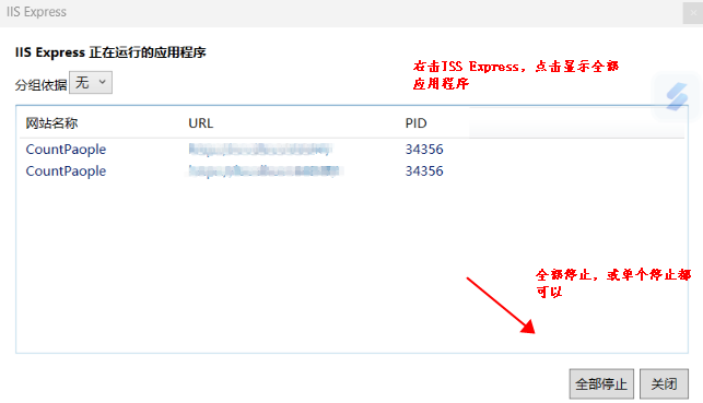 ASP.NET通过Appliaction和Session统计在人数和历史访问量