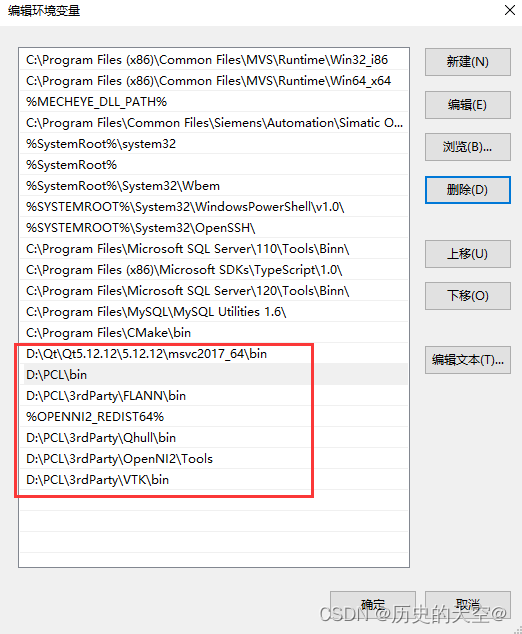 VS2019+QT5.12.12+opencv+pcl1.12.1 显示点云，运行程序报错-无法定位程序输入点于链接库 如何解决？