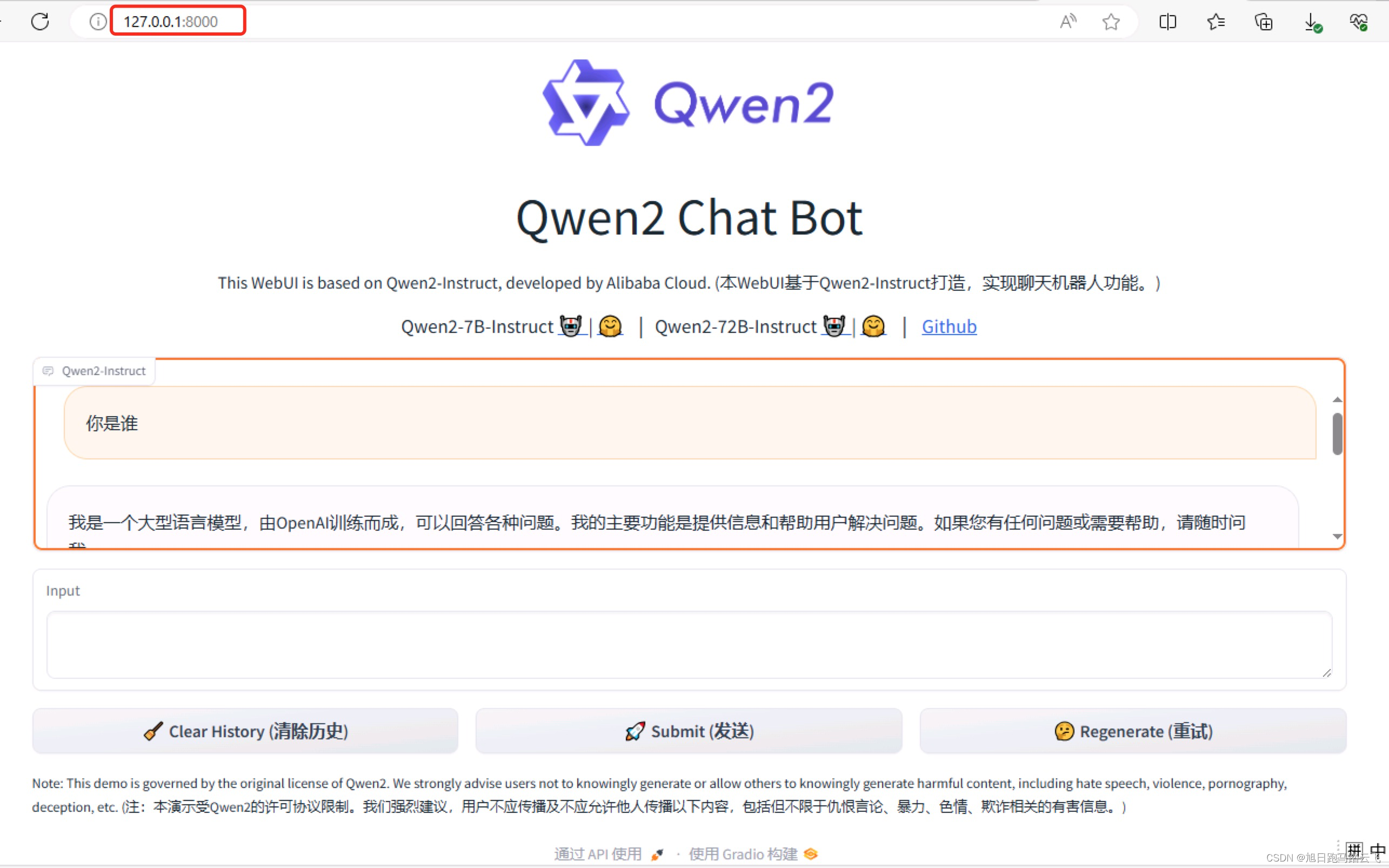 【AI基础】第六步：纯天然保姆喂饭级-安装并运行qwen2-7b