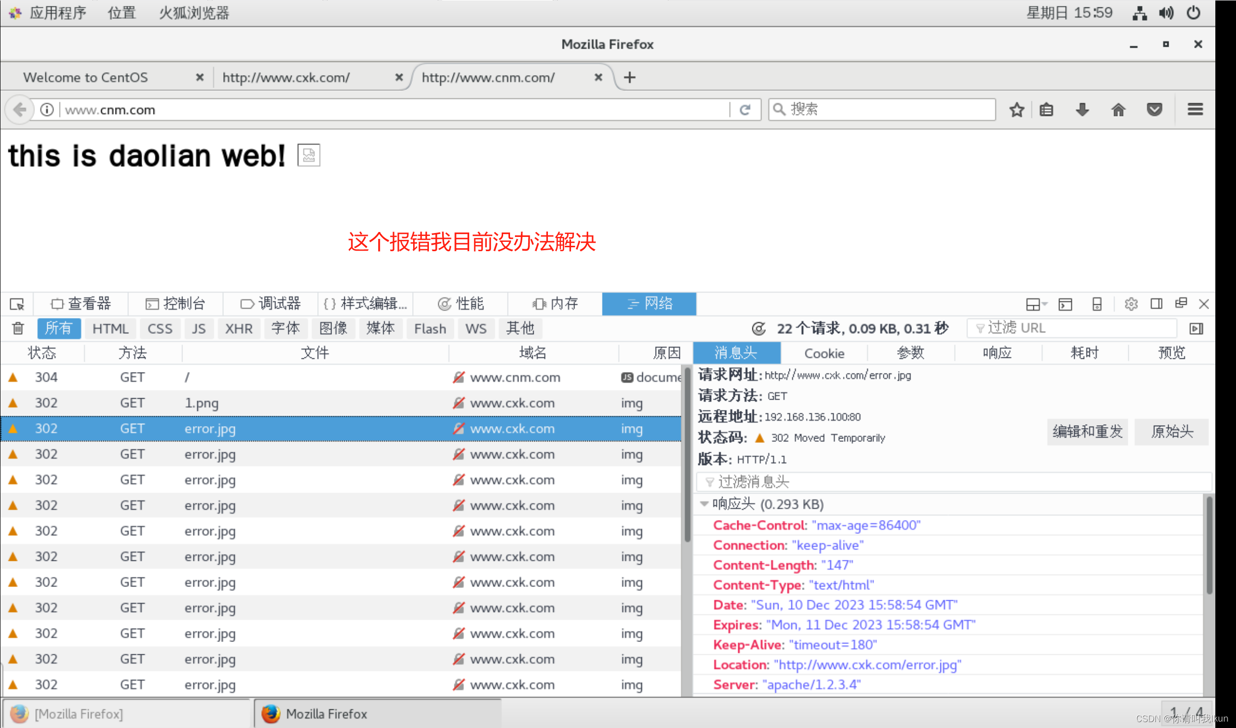 [Linux] nginx防盗链与优化