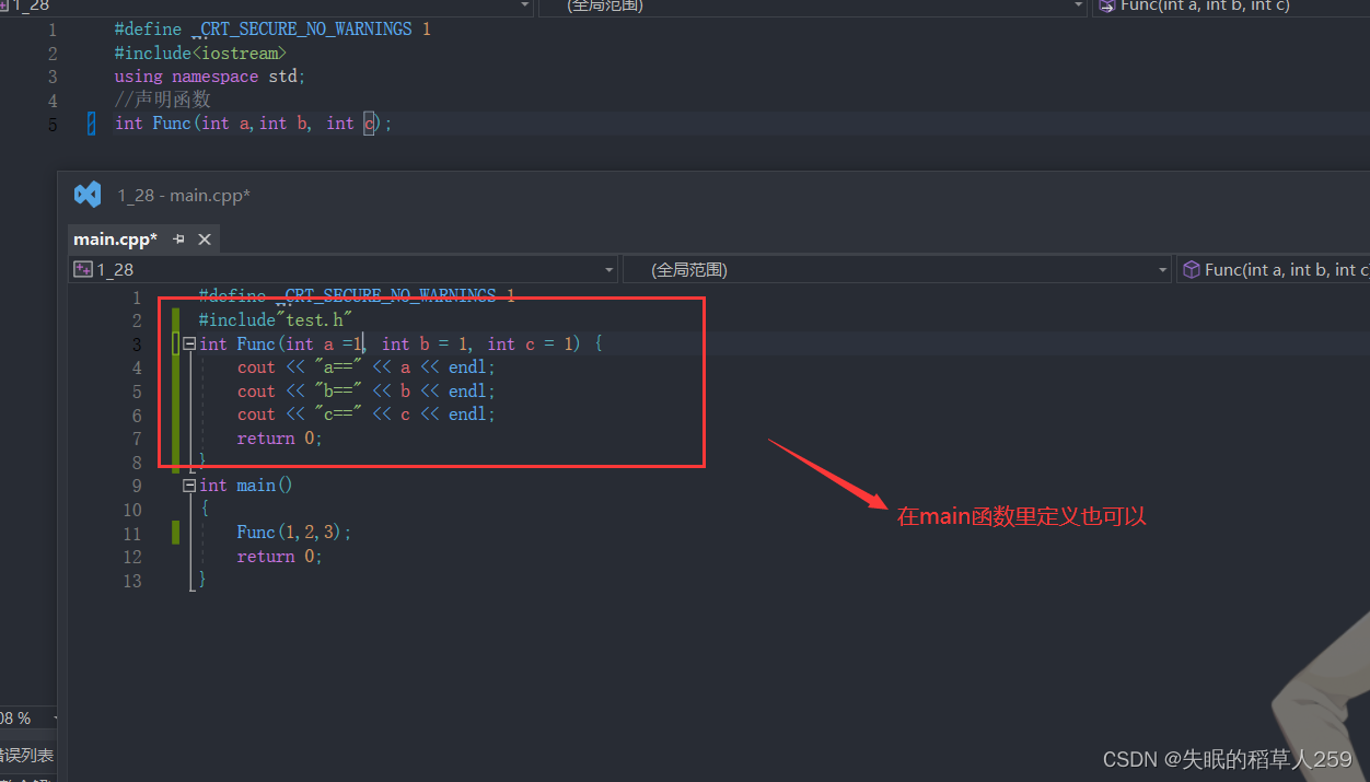 c++的发展史、缺省参数、命名空间你了解吗？