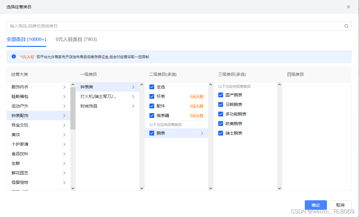 抖店怎么入驻？具体的入驻流程是什么？新手一看就会！