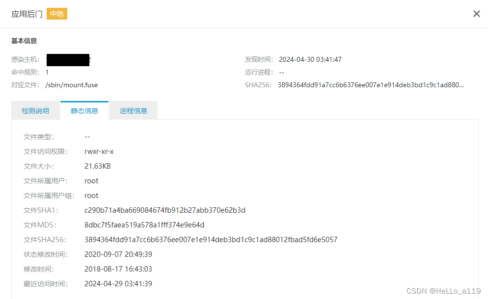 后门检测告警排查/sbin/mount.fuse文件可能发生篡改_mount.fuse.exeCSDN博客