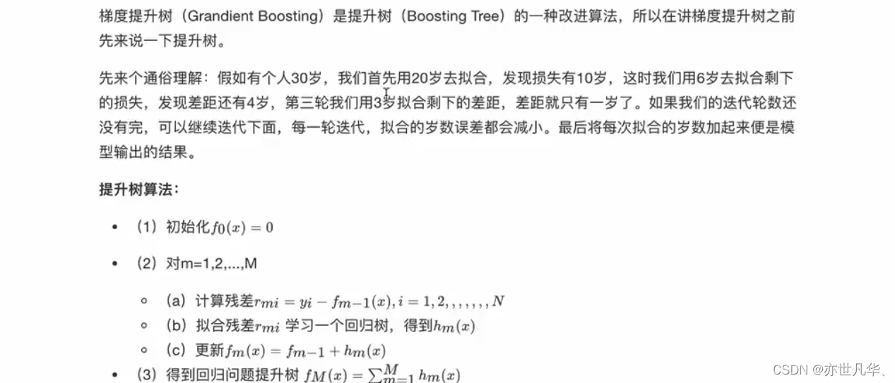 机器学习 | 如何利用集成学习提高机器学习的性能？