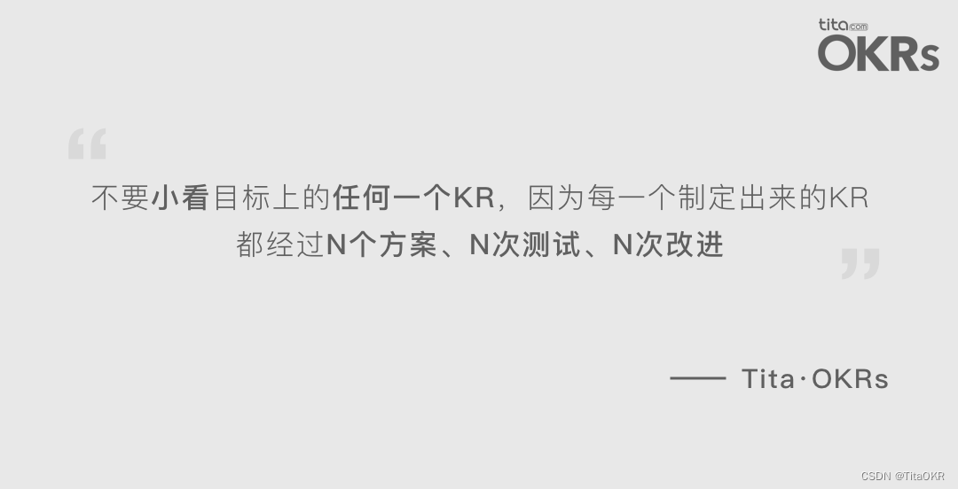 OKR与敏捷开发、精益创业等方法如何协同工作？