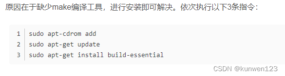 Ubuntu<span style='color:red;'>12</span>.<span style='color:red;'>0</span><span style='color:red;'>安装</span>g++过程及其<span style='color:red;'>报</span><span style='color:red;'>错</span>