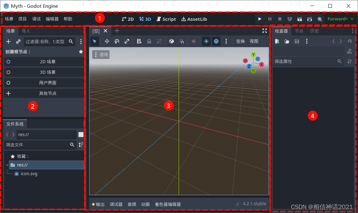 【Godot4自学手册】第一节配置Godot运行环境