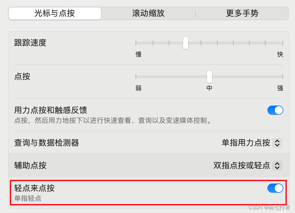 macOS的设置与常用软件（含IntelliJ IDEA 2023.3.2 Ultimate安装，SIP的关闭与开启）