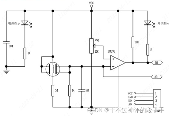 图2.5.3.1-2  MQ-2烟雾传感器原理图