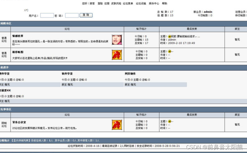 【闲聊】-后端框架发展史