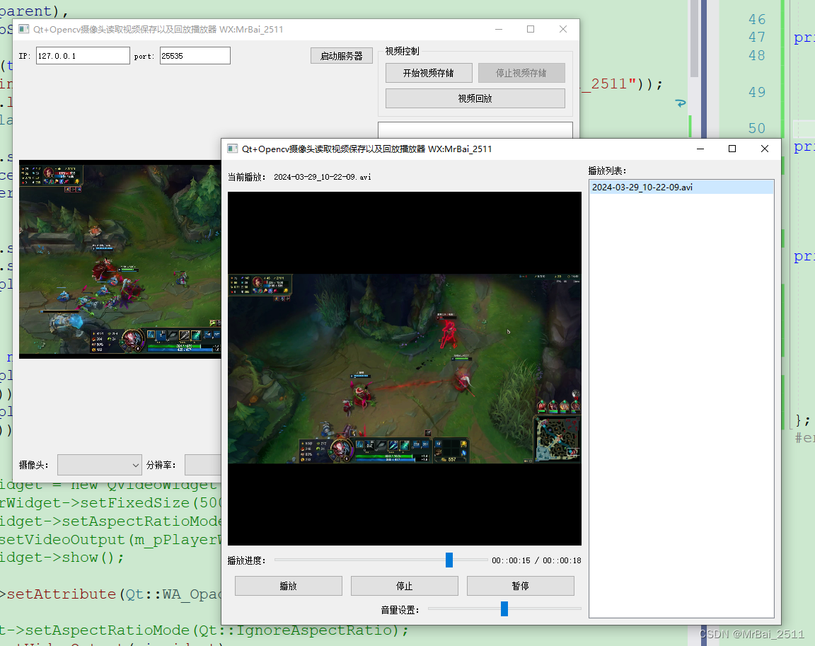 Qt+<span style='color:red;'>Opencv</span>摄像头读取<span style='color:red;'>视频</span>保存以及回放<span style='color:red;'>播放器</span>