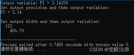 C++面向对象程序设计 - 输入和输出