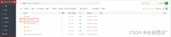 Wordpress 网站迁移(腾讯云迁百度云为例)