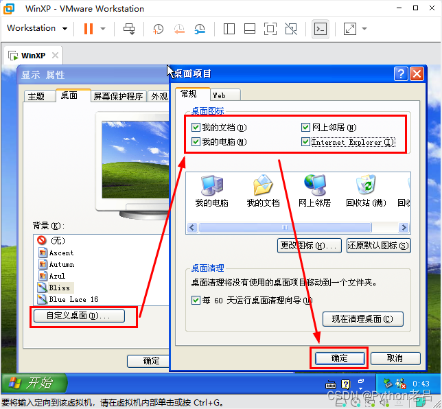 VMwareWorkstation17.0虚拟机搭建WindowsXP虚拟机（完整安装步骤详细图文教程）