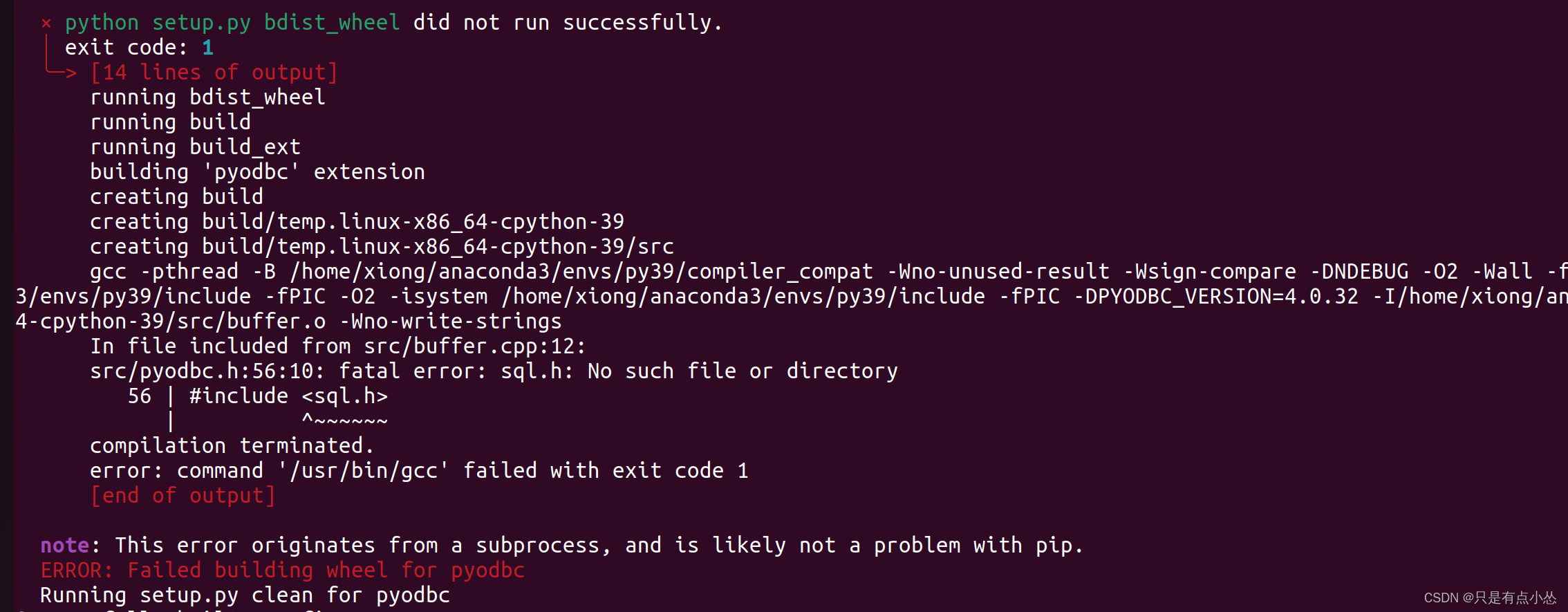 fatal error: sql.h: No such file or directory的解决办法