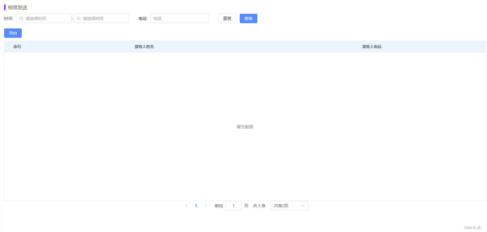vue3 依赖-<span style='color:red;'>组件</span>tablepage-vue3 项目公共<span style='color:red;'>配置</span><span style='color:red;'>封装</span>