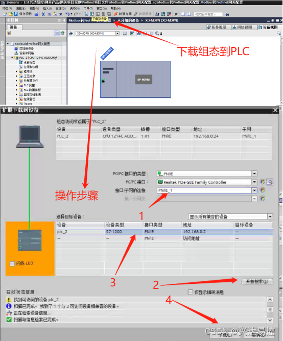 台达变频通过Modbus转Profinet网关可以在环网冗余中使用