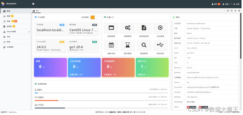 docker可视化管理工具-DockerUI