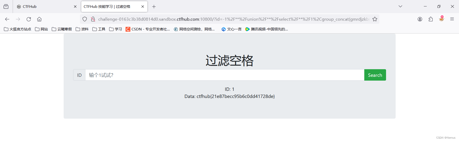 CTFHub（web sql注入）（三）