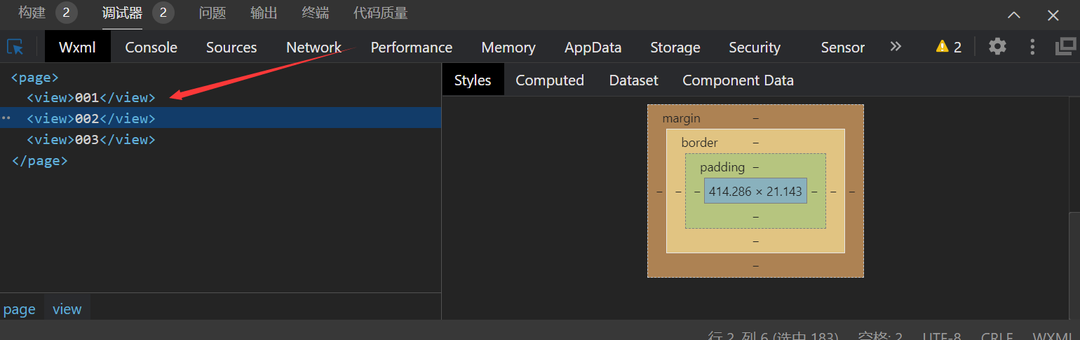 微信小程序------WXML模板语法之条件渲染和列表渲染