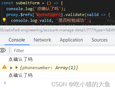 【Vue3 + ElementUI】表单校验无效（写法：this.$refs[‘formName‘].validate((valid) =＞{} )）