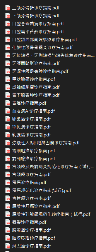 pdf2htmlEX：pdf 转 html，医学指南精细化处理第一步