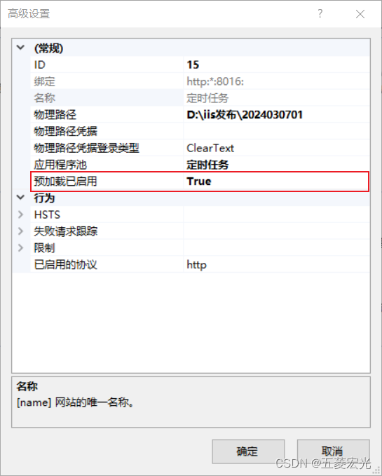 .NET项目定时任务部署到IIS停止问题