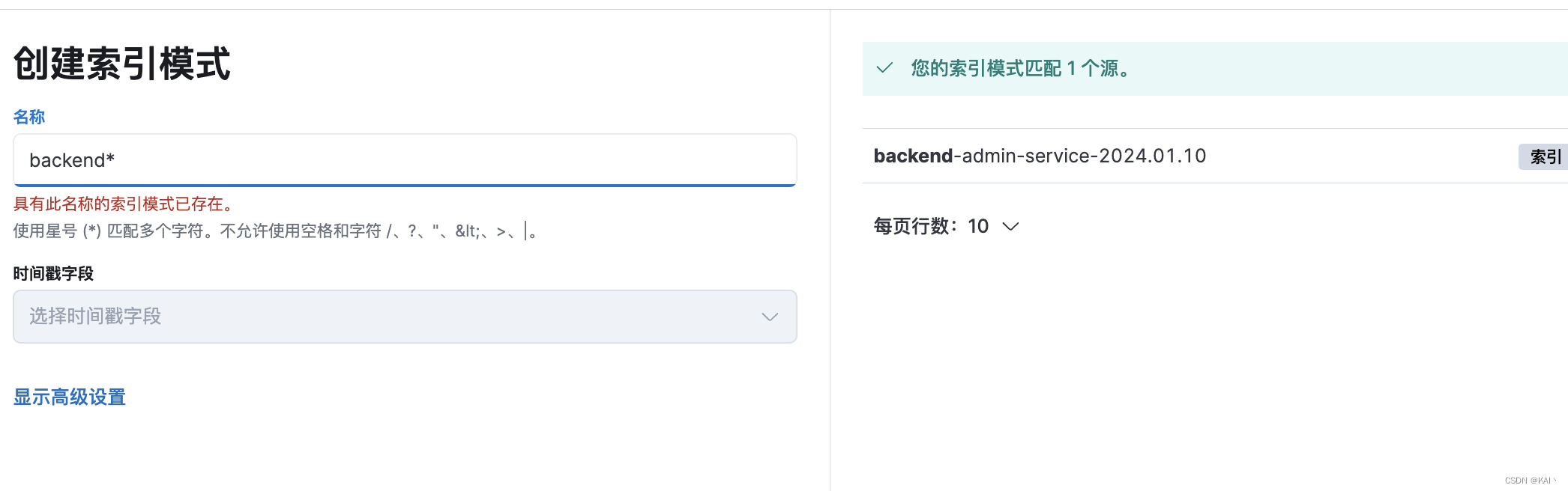 【微服务】日志搜集es+kibana+filebeat+redis+logstash（单机）