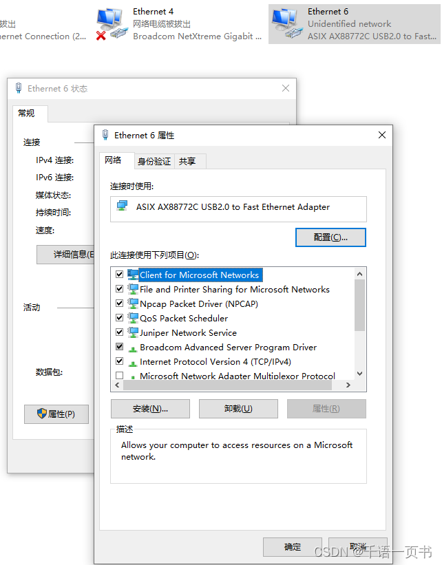canalyzercanoe与第三方以太网工具wiresharkdltviewer同时使用