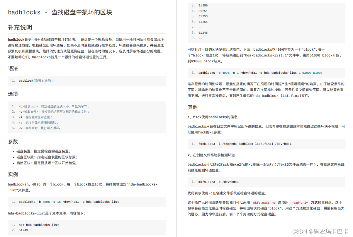 超全面！Linux学习资料大合集，21套从入门到进阶，看这篇就够了