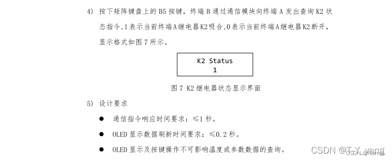 第十一届蓝桥杯物联网试题（国赛）