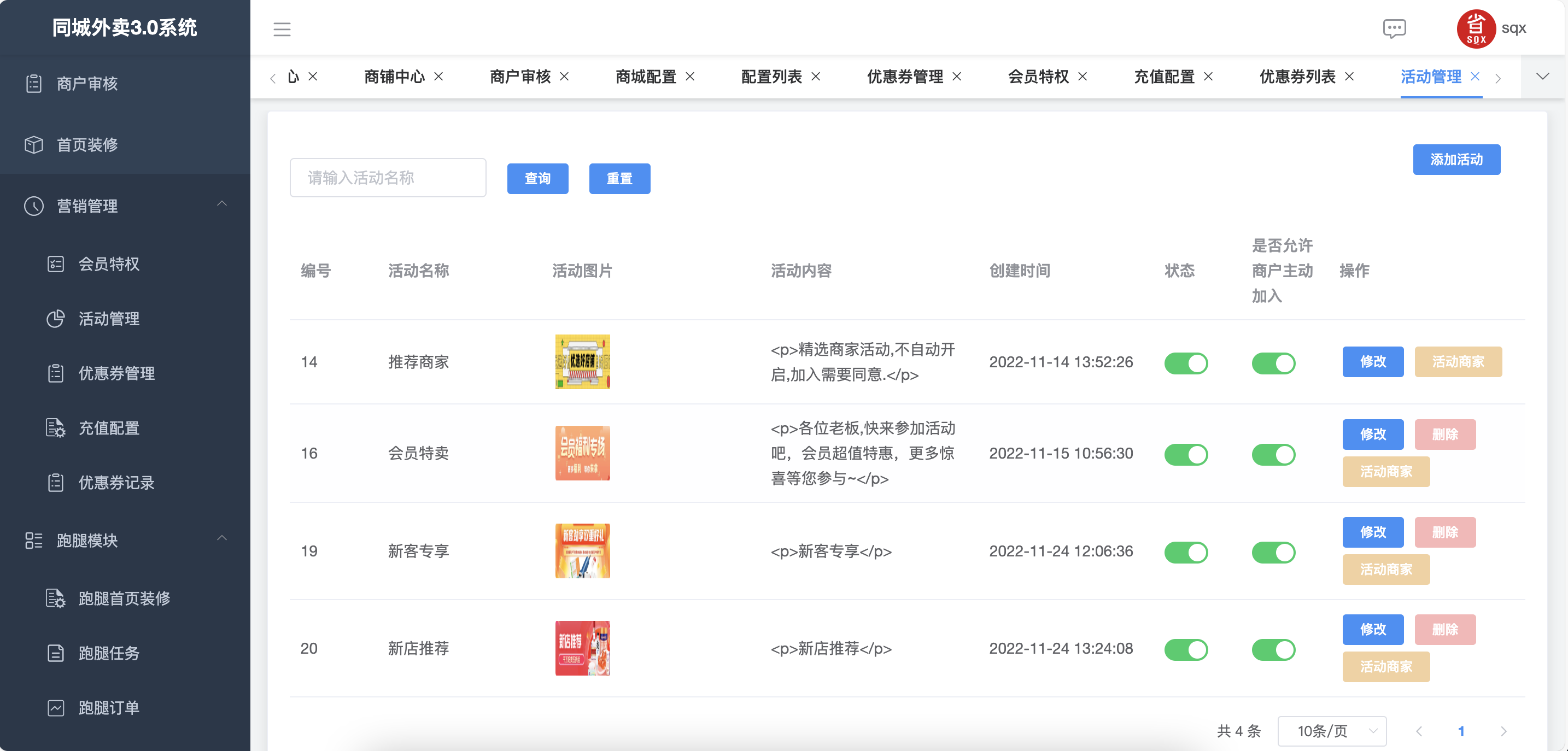 同城外卖多商户点餐系统平台开发JAVA版源码跑腿小程序APP