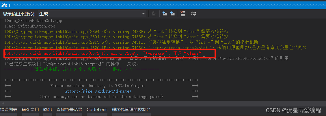 error C2649: “typename”: 不是“class”的解决方法