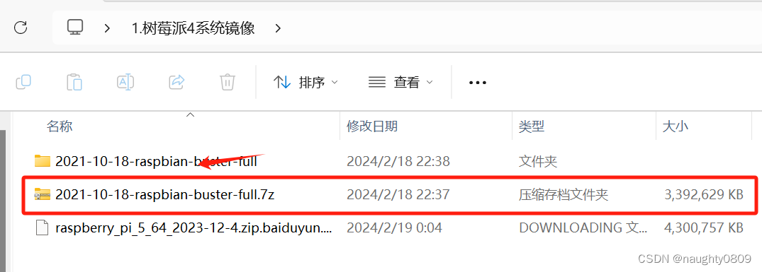 树莓派4B傻瓜式安装系统配置（无显示器）