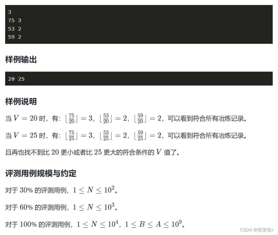 蓝桥杯 【日期统计】【01串的熵】