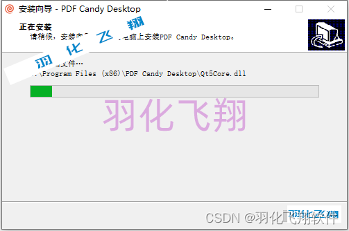 PDF Candy Desktop v2.89软件安装教程(附软件下载地址)_1_示意图