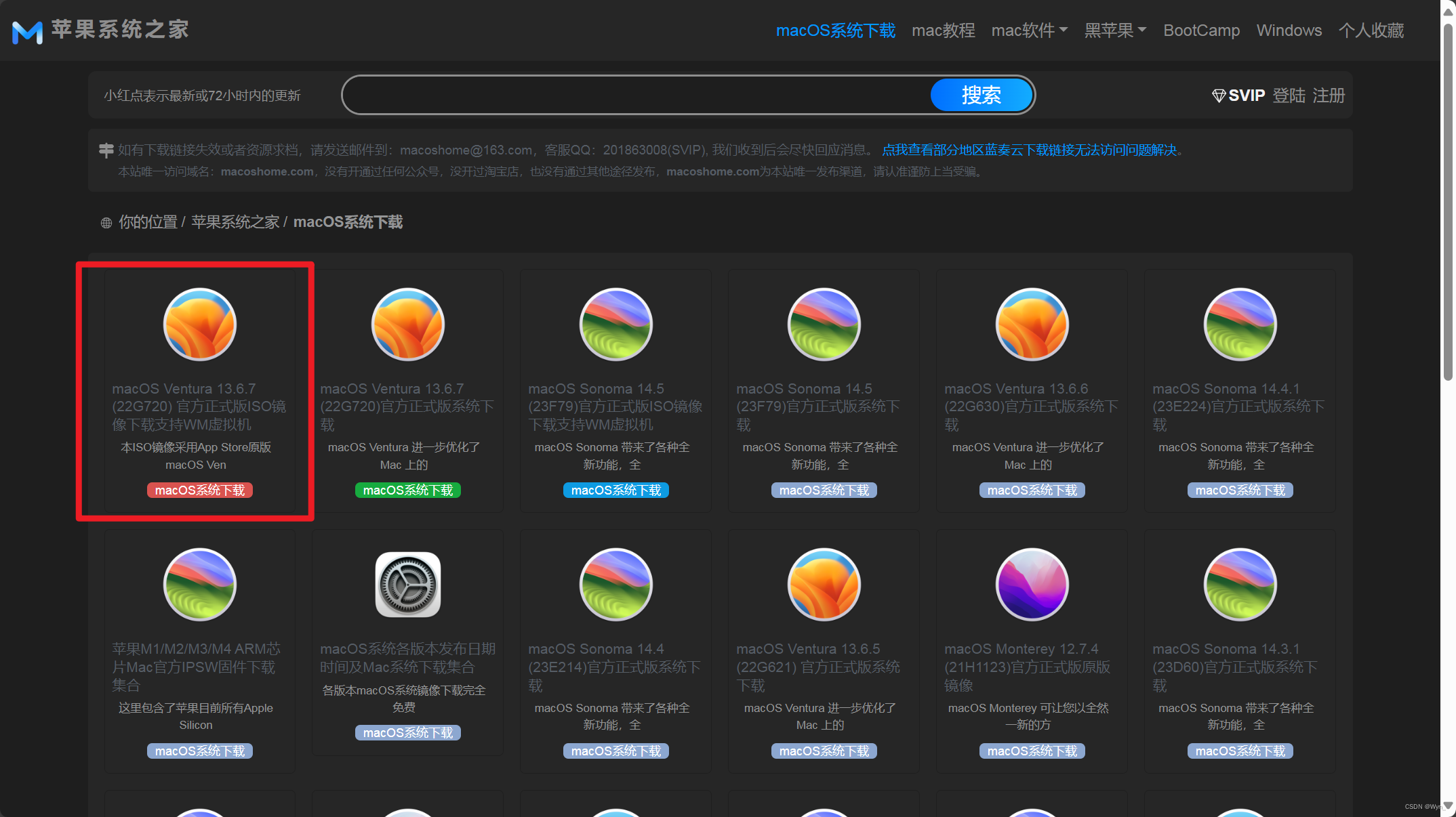 【工具】Vmware17 安装mac（13.6.7）虚拟机