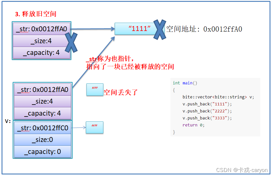 【C++】09.vector