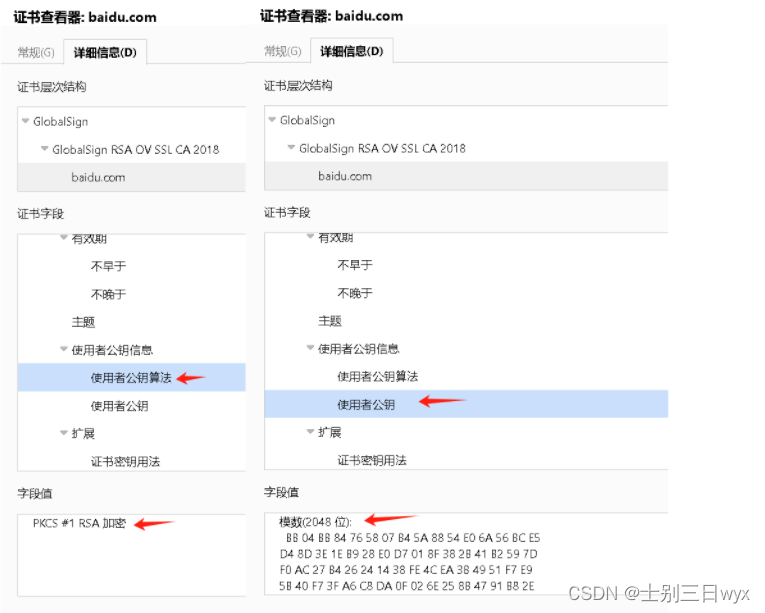 密码学：对称加密算法、非对称加密算法、哈希算法