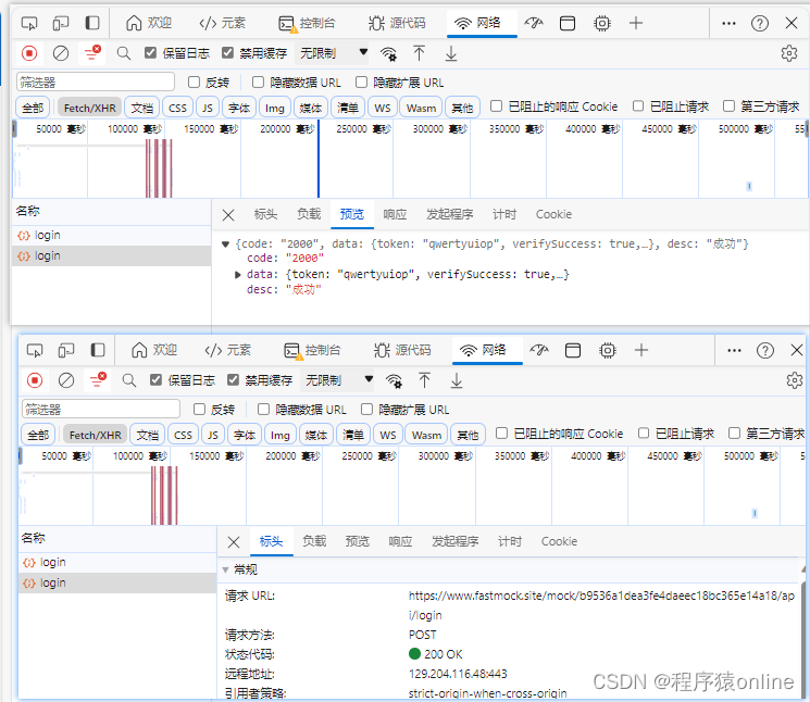 vue3 +TS axiox接口模块添加，fast mock接口访问测试